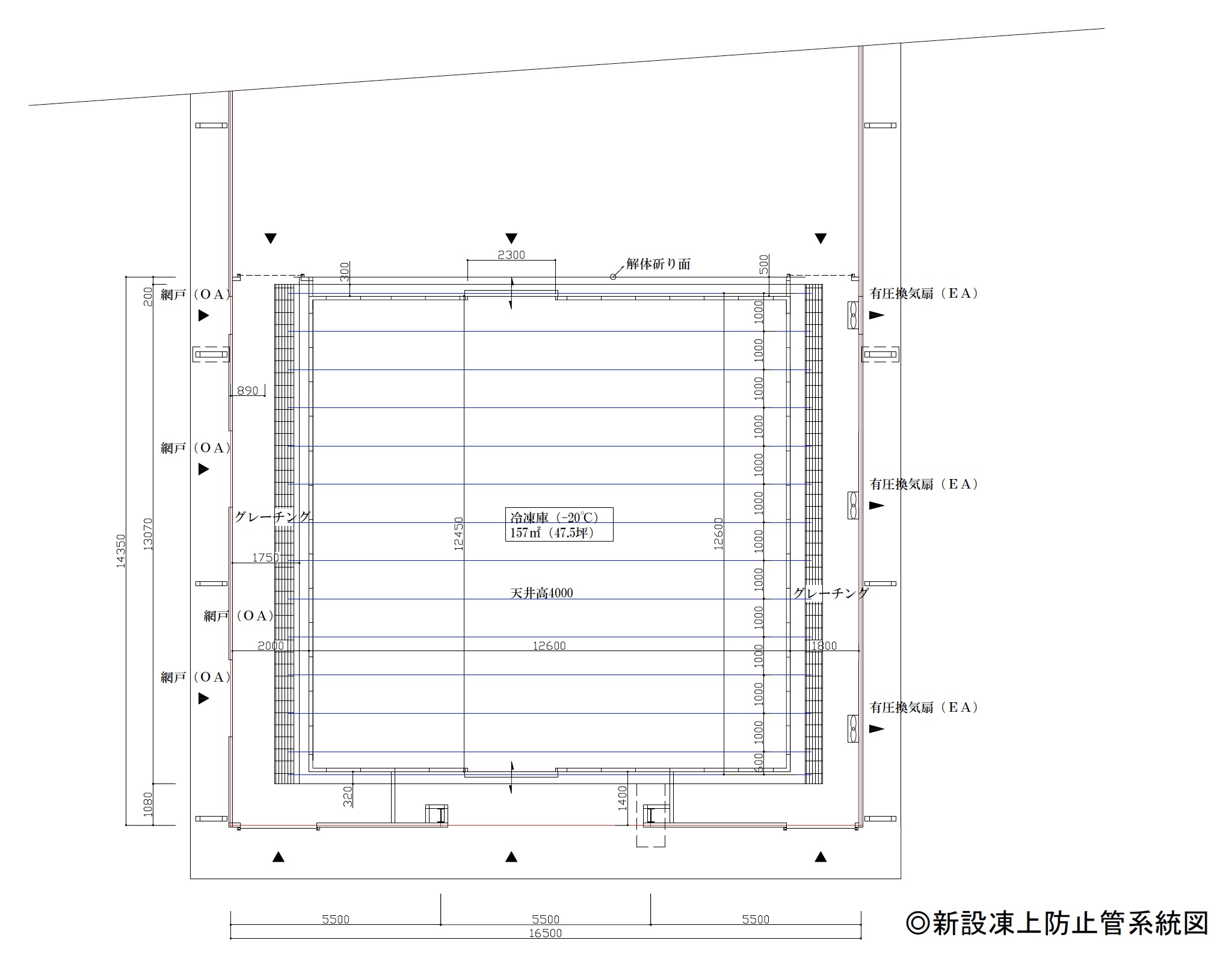 新設冷凍庫平面図