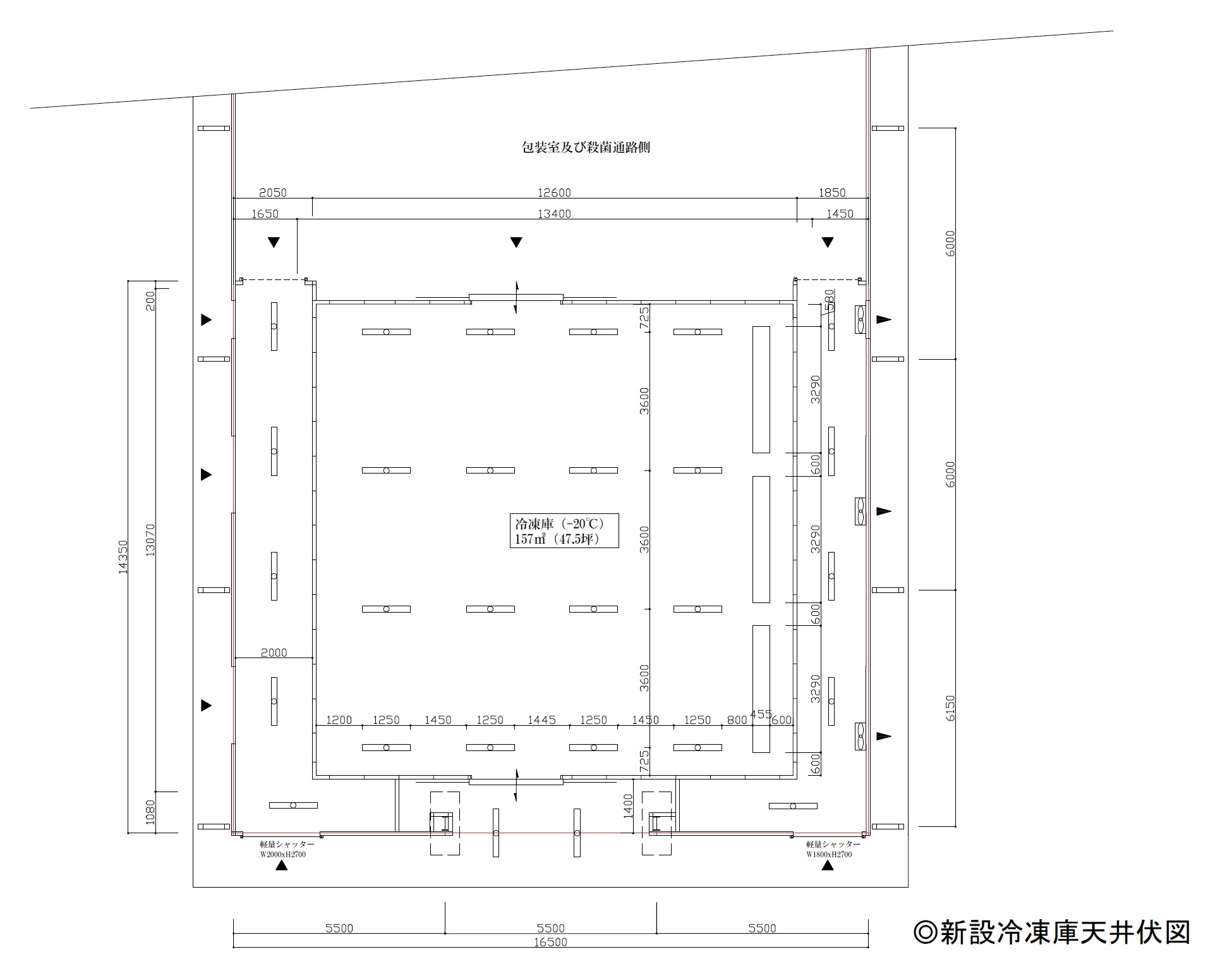 新設冷凍庫平面図