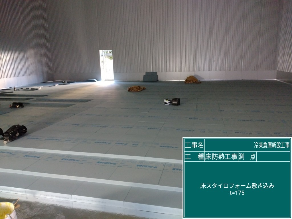 ◎写真8　3種スタイロホームFG