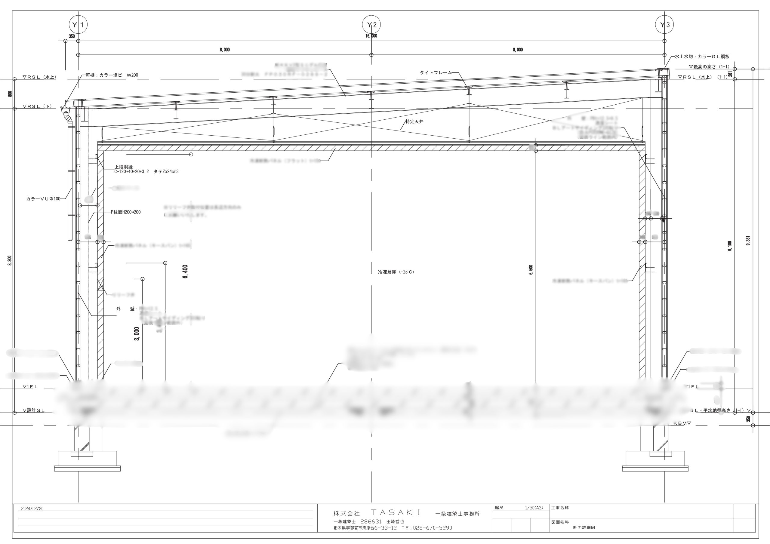 建物の構造は在来大スパン鉄骨造を採用