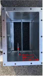 防火区画 貫通部処理：ダクト ファイヤーダンパー 120℃（特定防火設備）